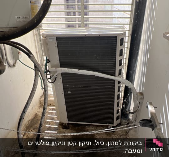 יחידת מיזוג אוויר חיצונית מותקנת על קיר